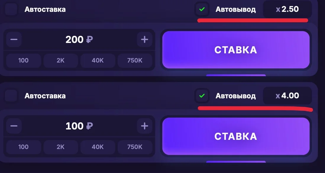 Пример двух окон ставок Lucky Jet с автовыводом x2.50 и x4.00